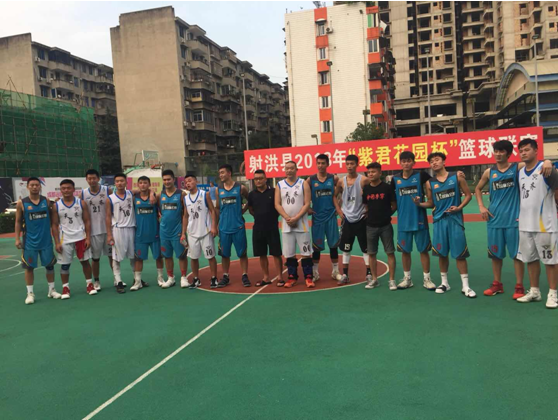 维卡国际公馆VS天齐锂业篮球友谊赛