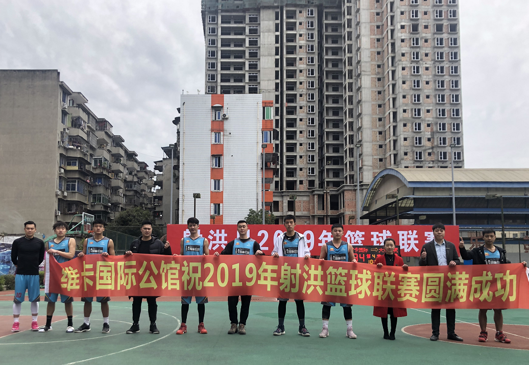 成都澳南集团维卡国际公馆项目赞助2019年篮球联赛