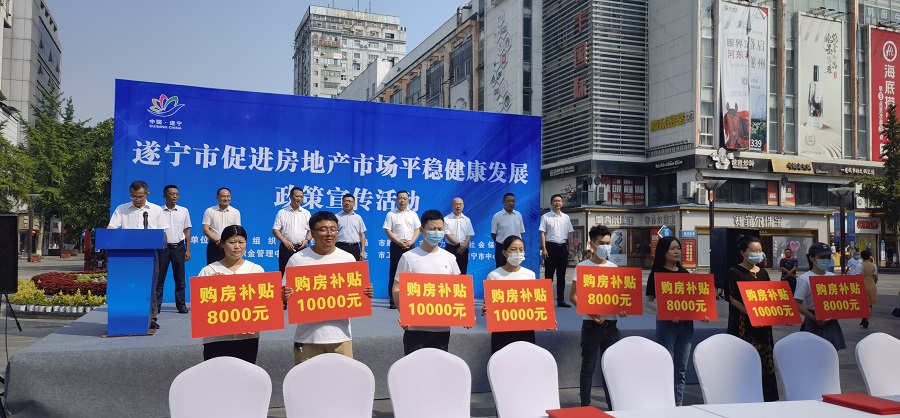 河东艺境项目积极参与遂宁市政府促进房地产市场平稳健康发展活动，助力人才安家